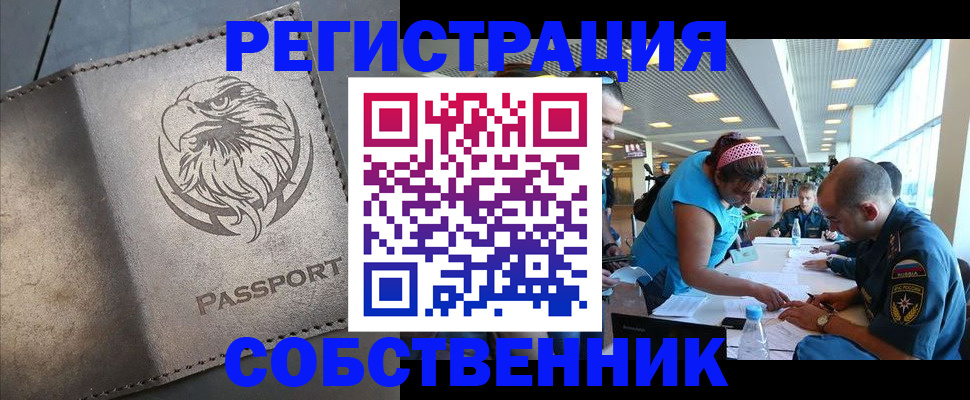 где прописаться в Добрянке