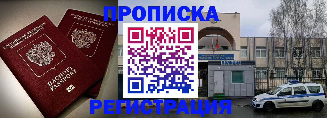 временная регистрация 2025 в Добрянке