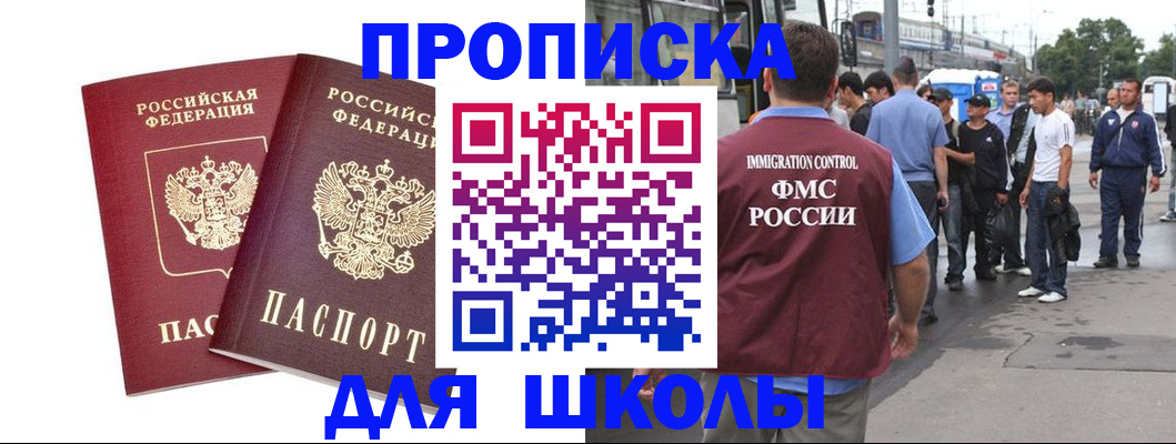 купить прописку в Добрянке