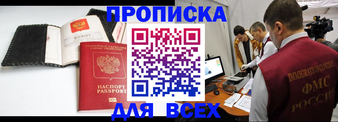 временная регистрация в квартире в Добрянке